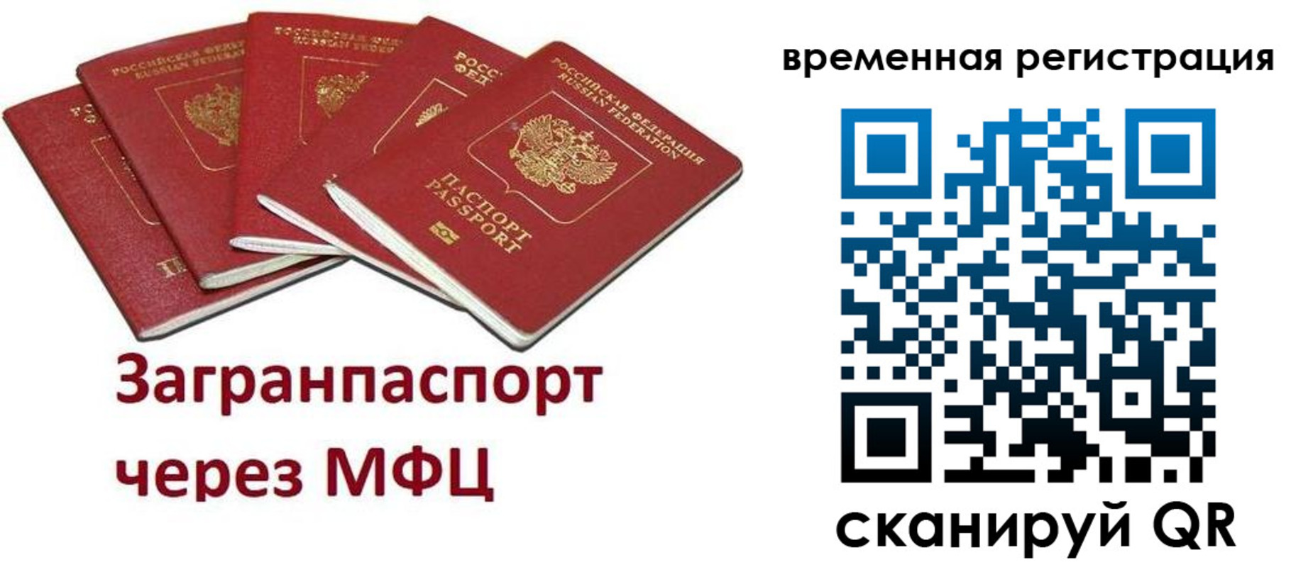 прописка для кредита в Самаре