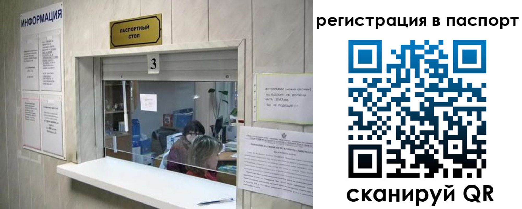 прописка поиск в Самаре