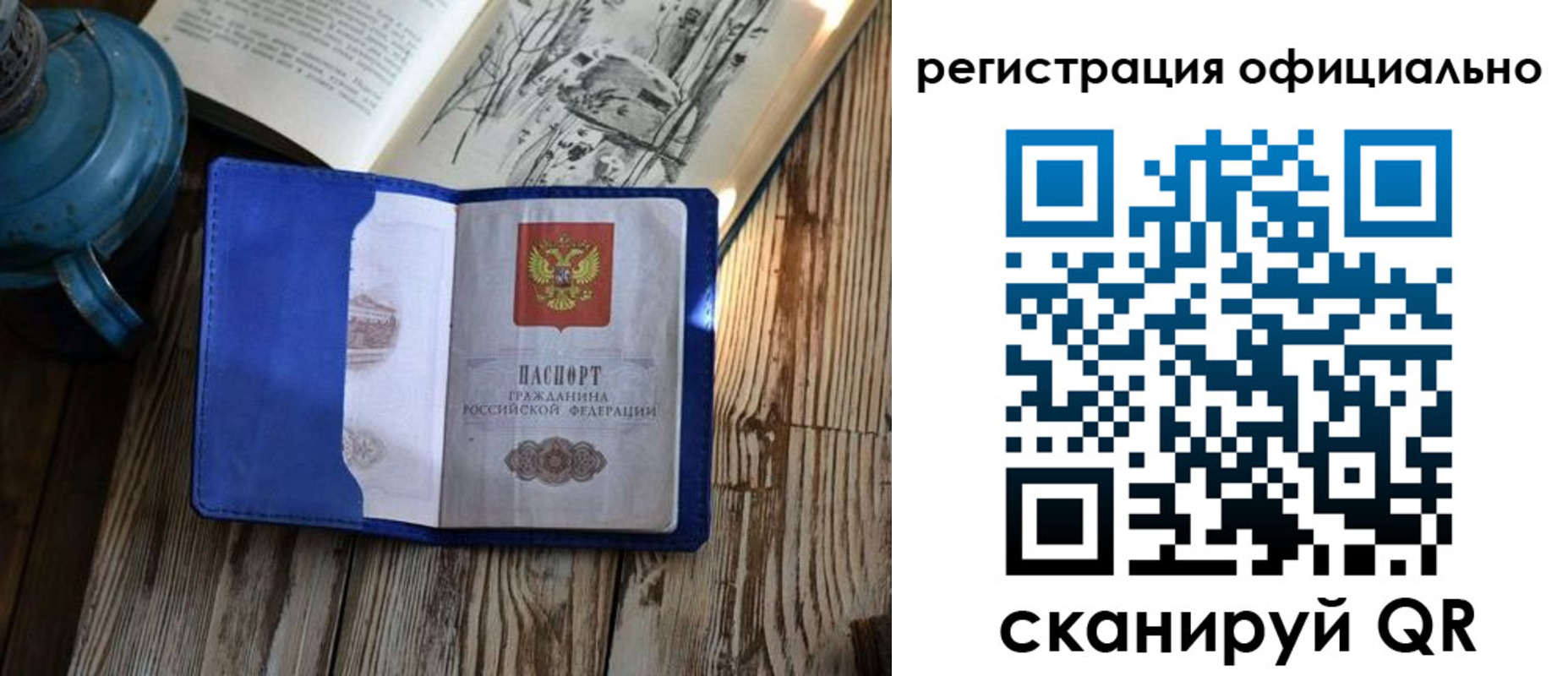 прописка законно в Самаре